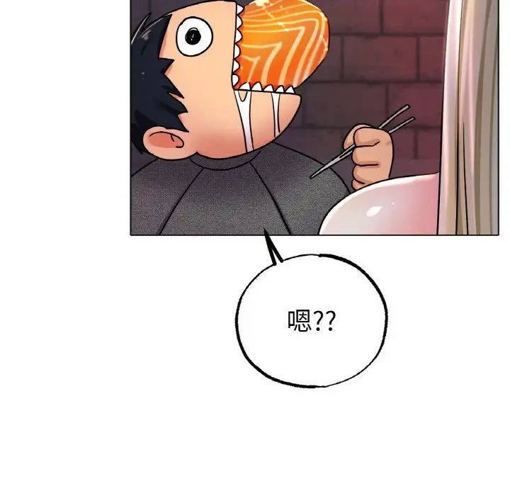 《冰上恋人》漫画 第17話