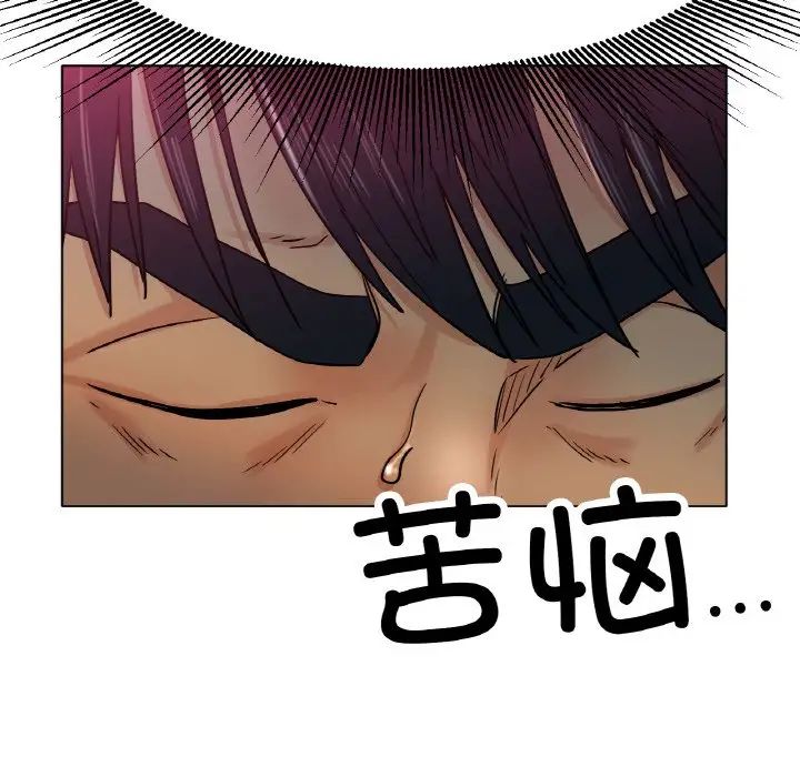 《冰上恋人》漫画 第17話