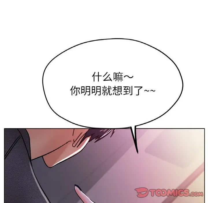 《冰上恋人》漫画 第17話