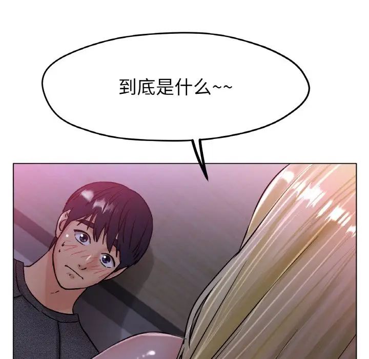 《冰上恋人》漫画 第17話