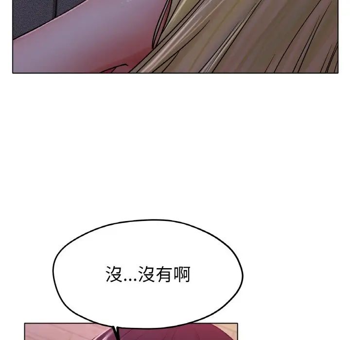 《冰上恋人》漫画 第17話