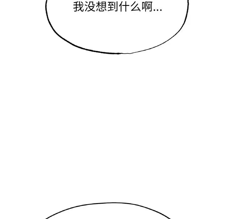 《冰上恋人》漫画 第17話