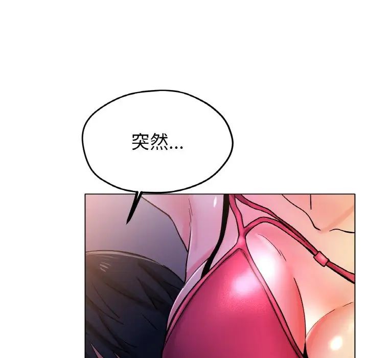 《冰上恋人》漫画 第17話