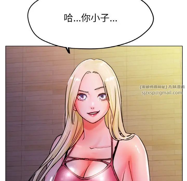 《冰上恋人》漫画 第17話