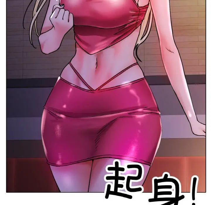 《冰上恋人》漫画 第17話