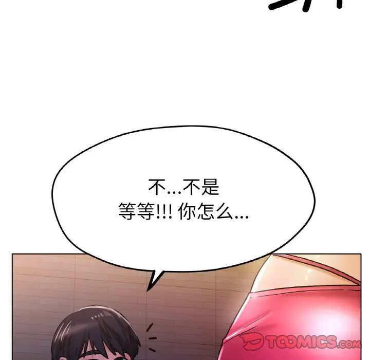 《冰上恋人》漫画 第17話