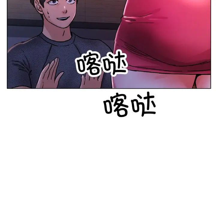 《冰上恋人》漫画 第17話