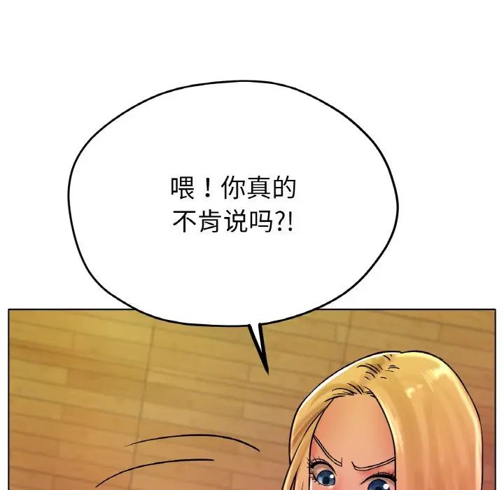 《冰上恋人》漫画 第17話