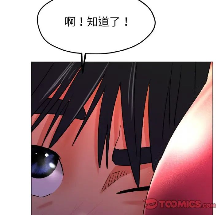 《冰上恋人》漫画 第17話
