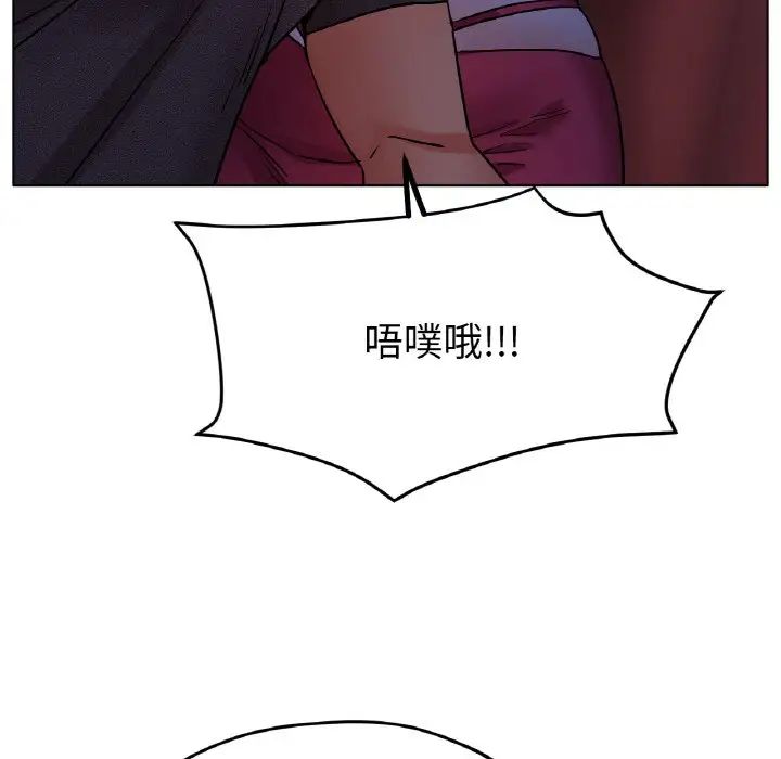 《冰上恋人》漫画 第17話
