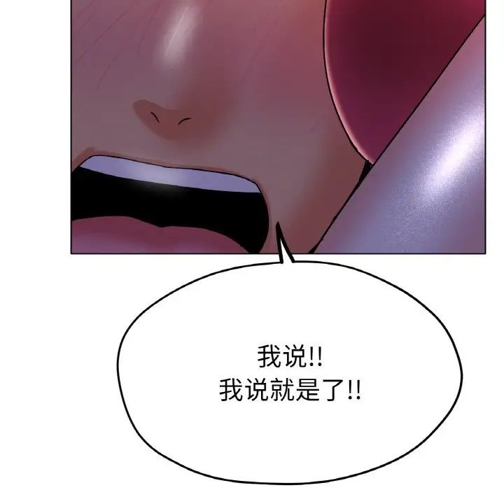 《冰上恋人》漫画 第17話