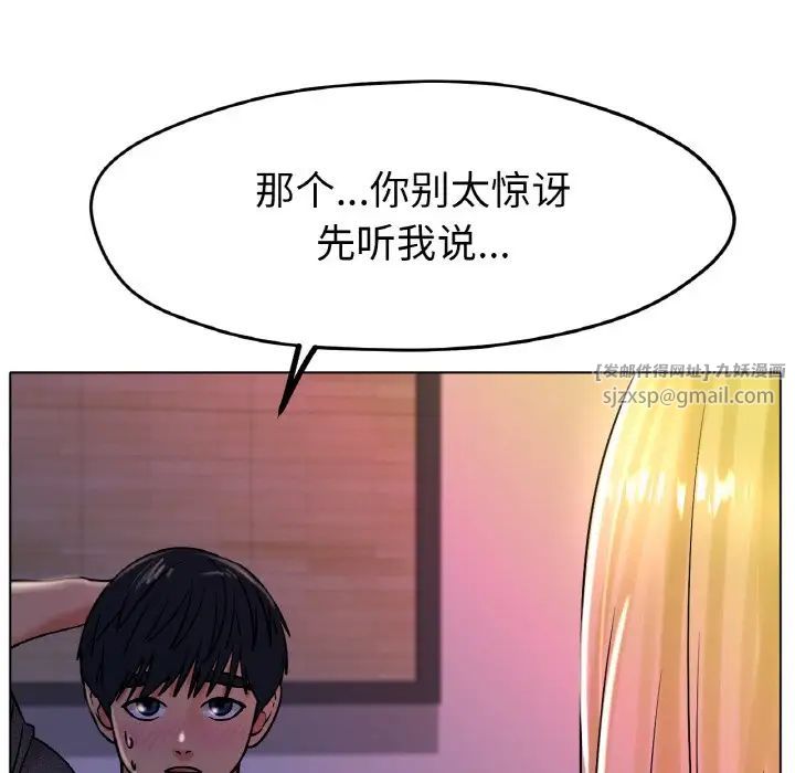 《冰上恋人》漫画 第17話
