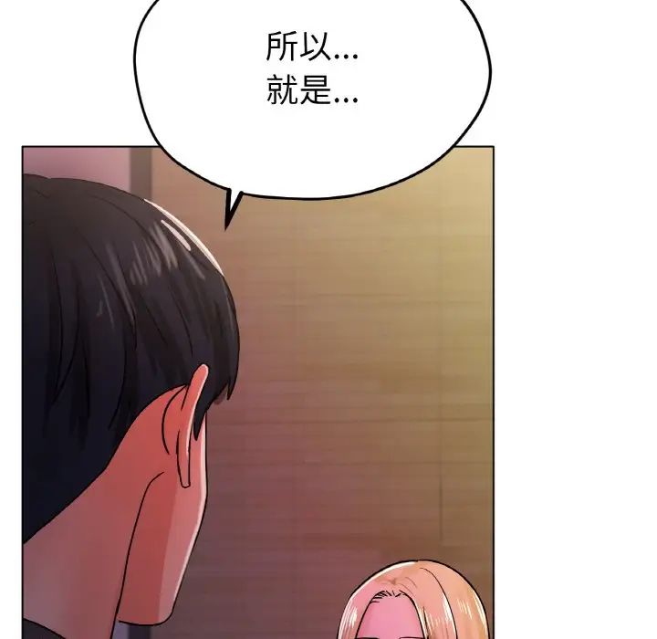 《冰上恋人》漫画 第17話