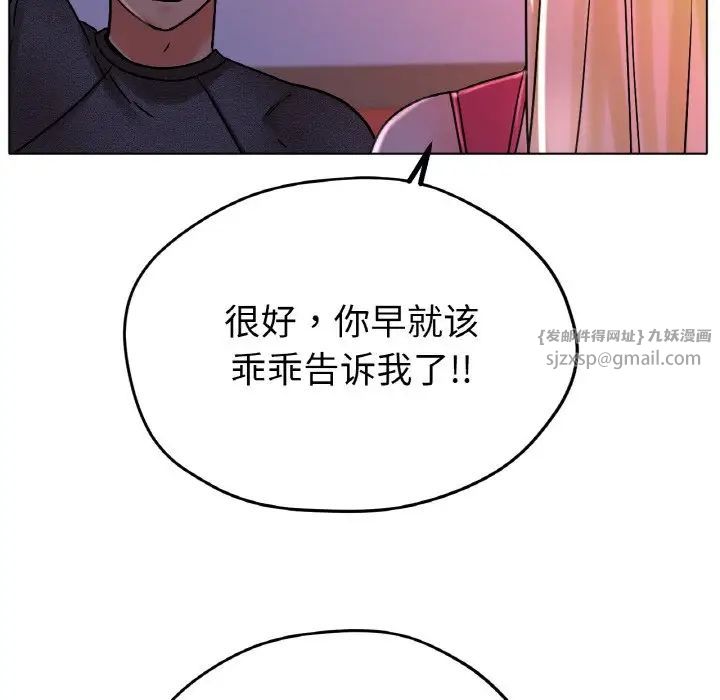 《冰上恋人》漫画 第17話