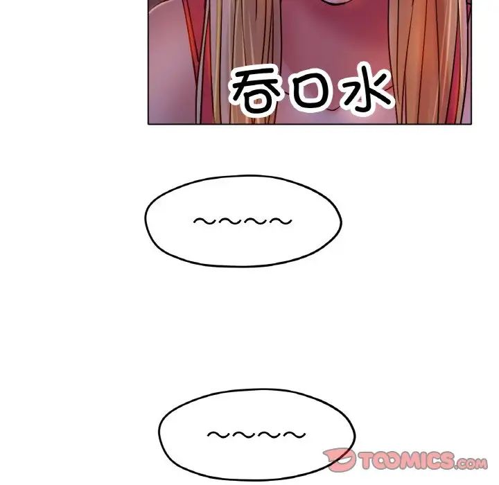 《冰上恋人》漫画 第17話