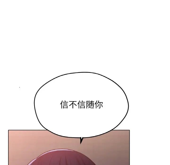 《冰上恋人》漫画 第17話