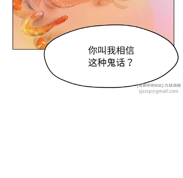 《冰上恋人》漫画 第17話