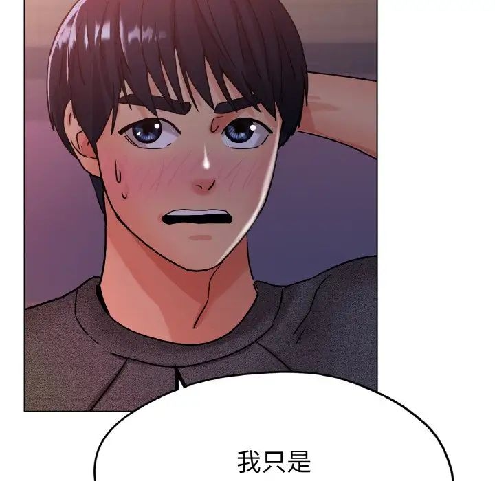 《冰上恋人》漫画 第17話