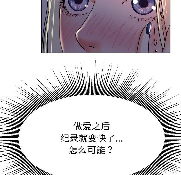 《冰上恋人》漫画 第17話
