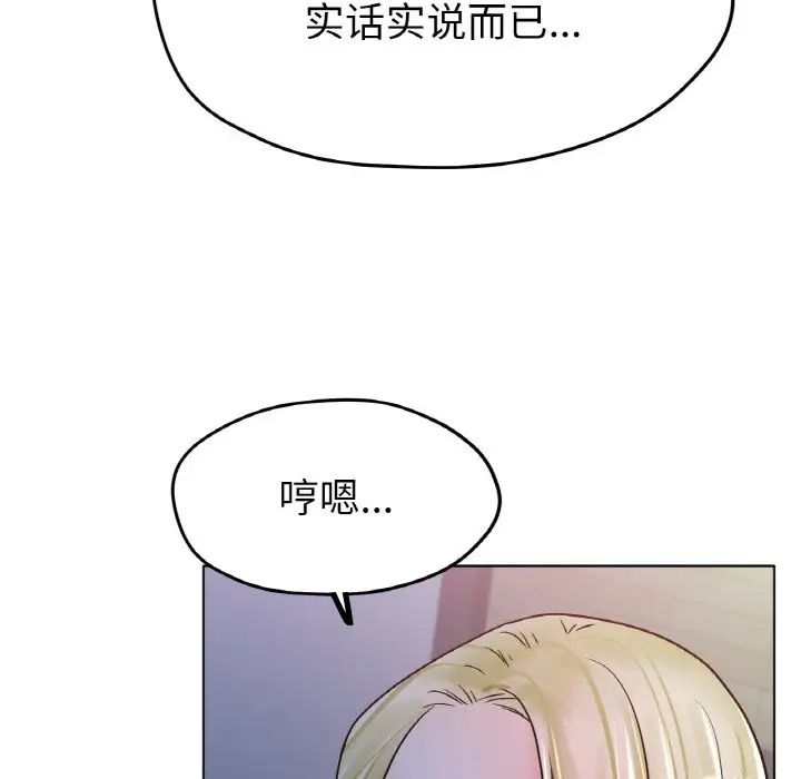 《冰上恋人》漫画 第17話