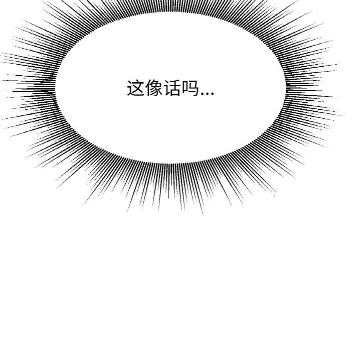 《冰上恋人》漫画 第17話