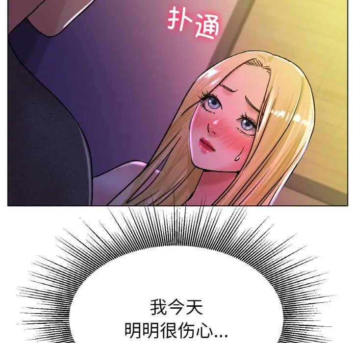 《冰上恋人》漫画 第17話