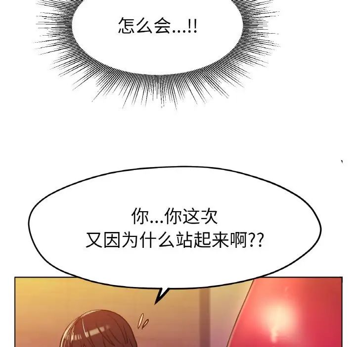 《冰上恋人》漫画 第17話