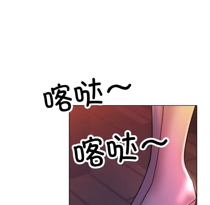 《冰上恋人》漫画 第17話