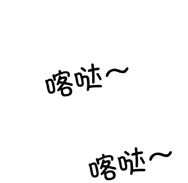 《冰上恋人》漫画 第17話
