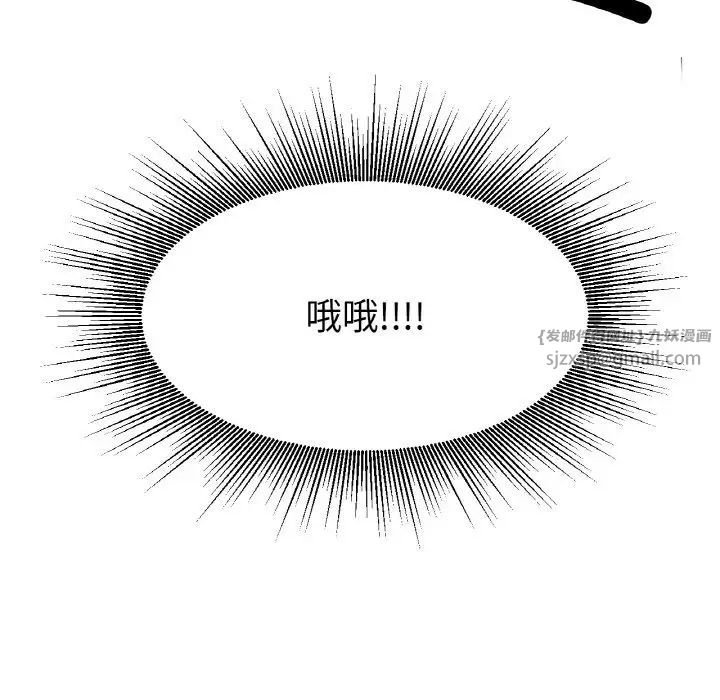 《冰上恋人》漫画 第17話