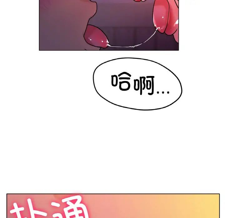 《冰上恋人》漫画 第17話