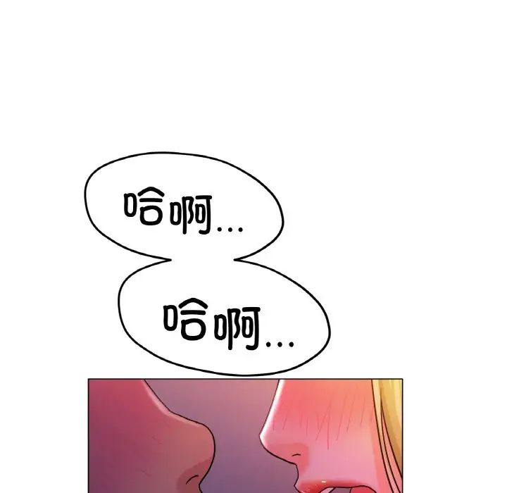 《冰上恋人》漫画 第17話