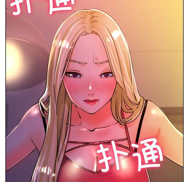 《冰上恋人》漫画 第17話