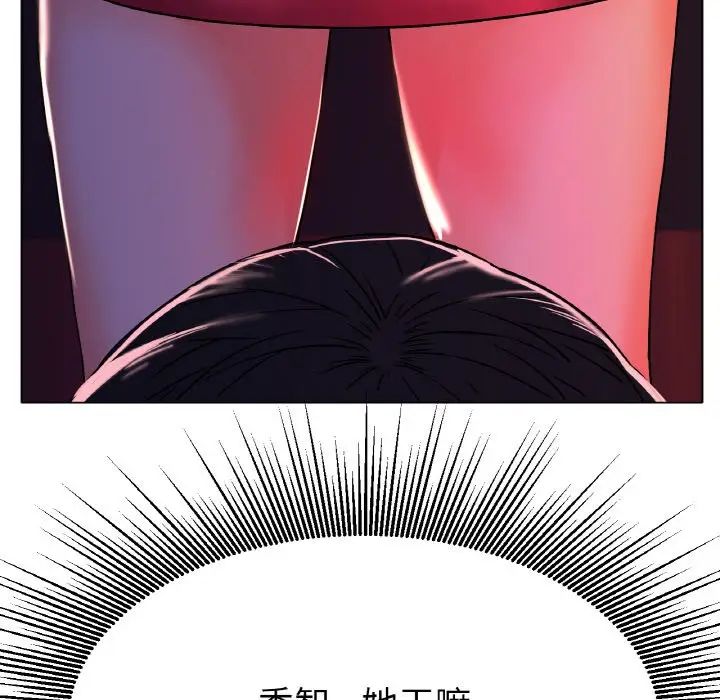 《冰上恋人》漫画 第17話