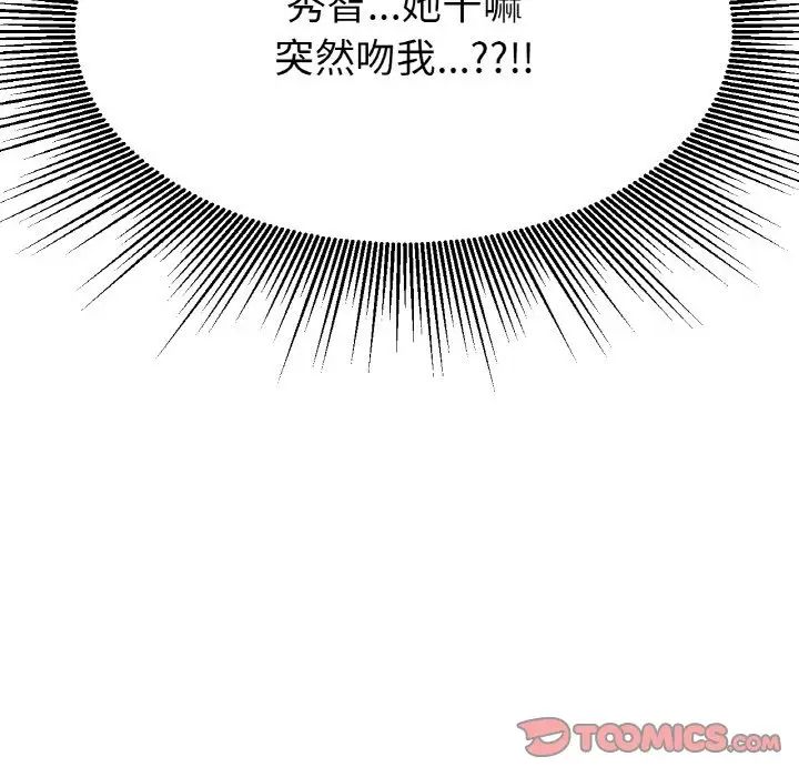 《冰上恋人》漫画 第17話