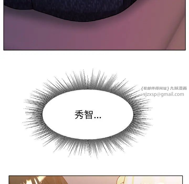 《冰上恋人》漫画 第17話