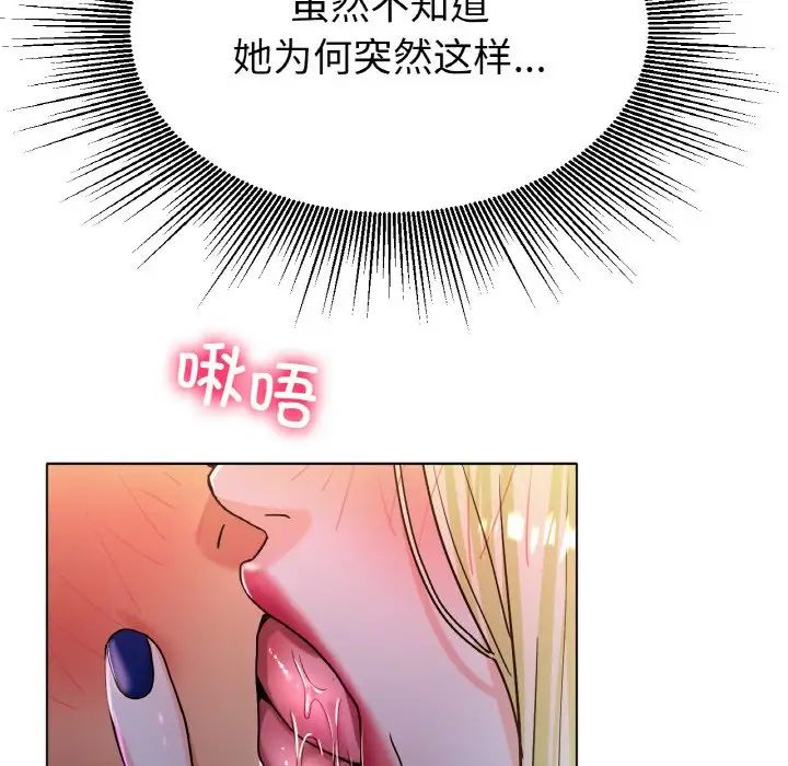 《冰上恋人》漫画 第17話