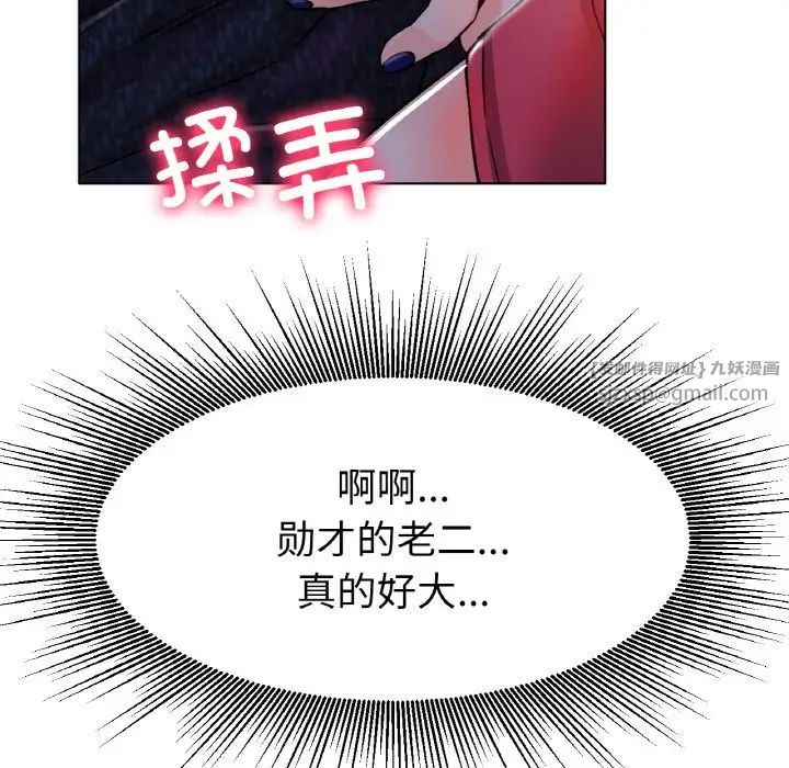 《冰上恋人》漫画 第17話