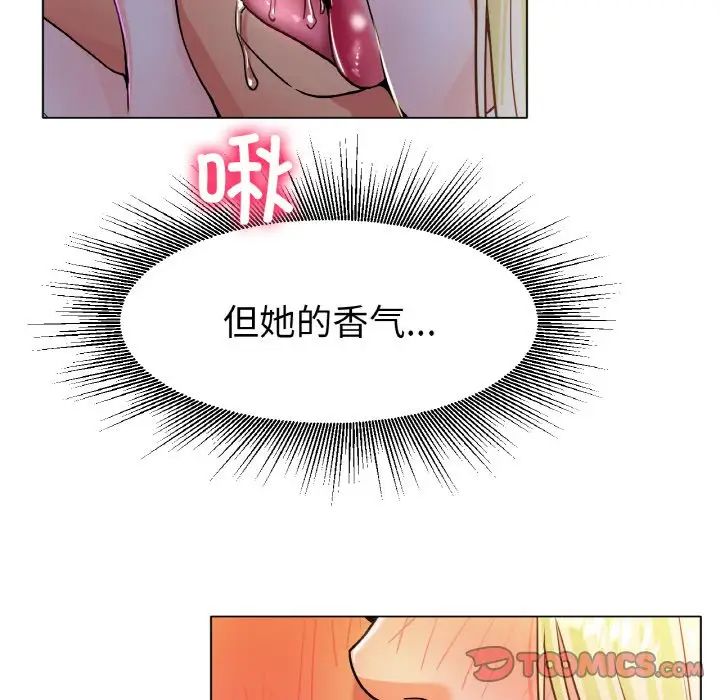 《冰上恋人》漫画 第17話