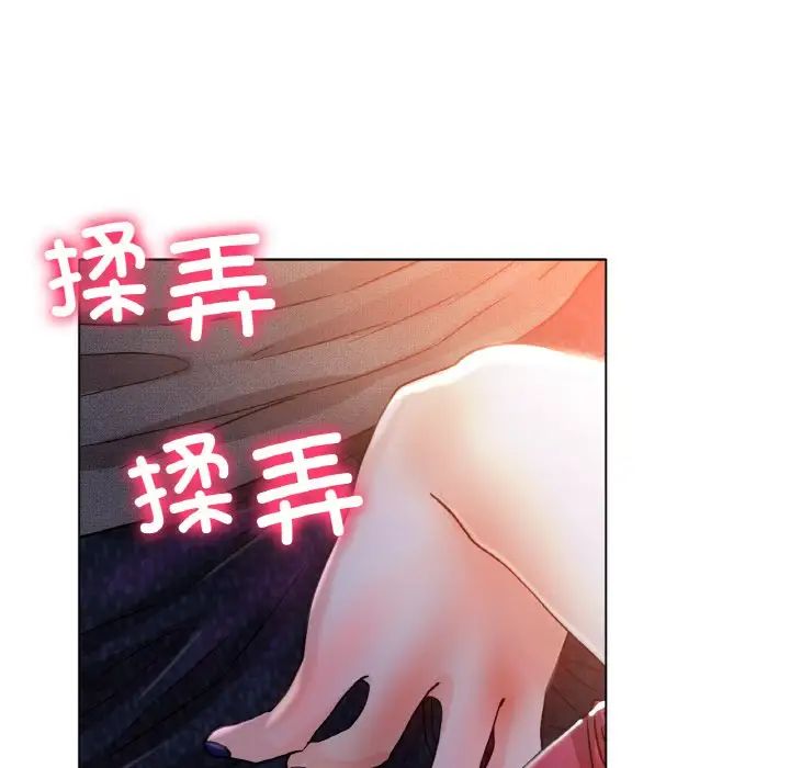 《冰上恋人》漫画 第17話