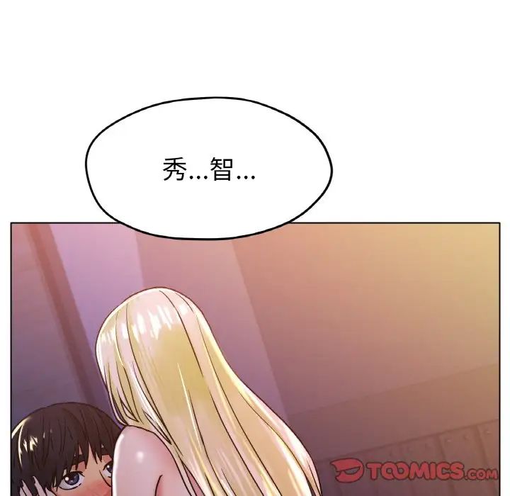 《冰上恋人》漫画 第17話
