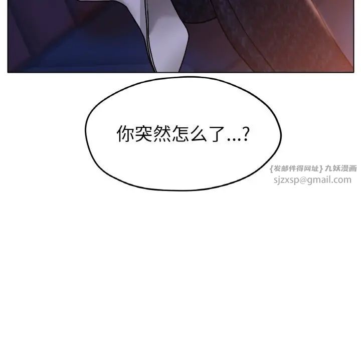 《冰上恋人》漫画 第17話