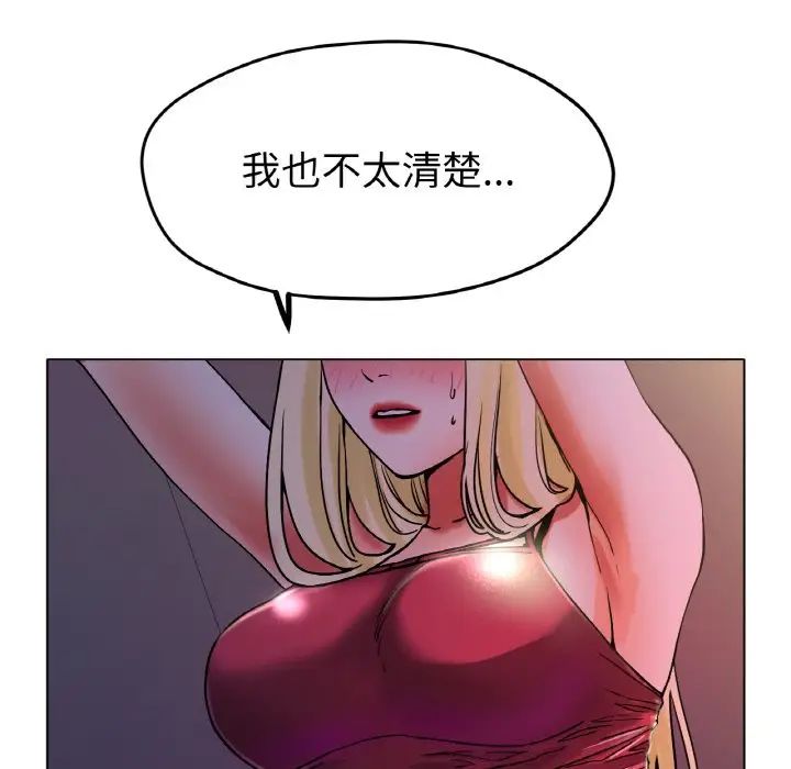 《冰上恋人》漫画 第17話