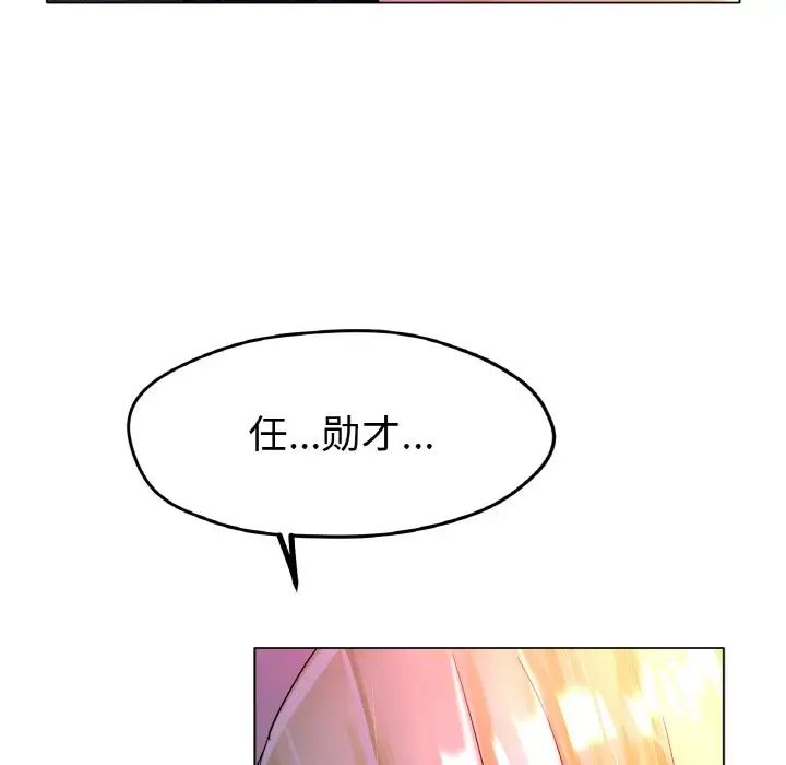 《冰上恋人》漫画 第17話