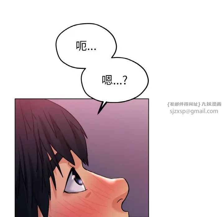 《冰上恋人》漫画 第17話