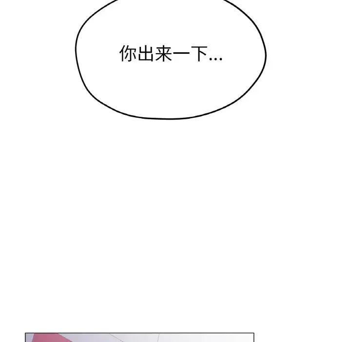 《冰上恋人》漫画 第17話