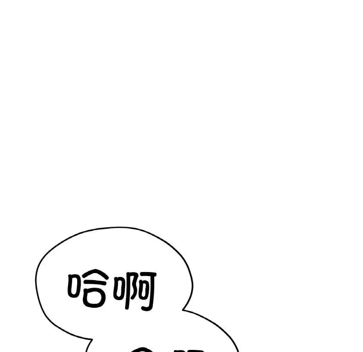 《冰上恋人》漫画 第17話