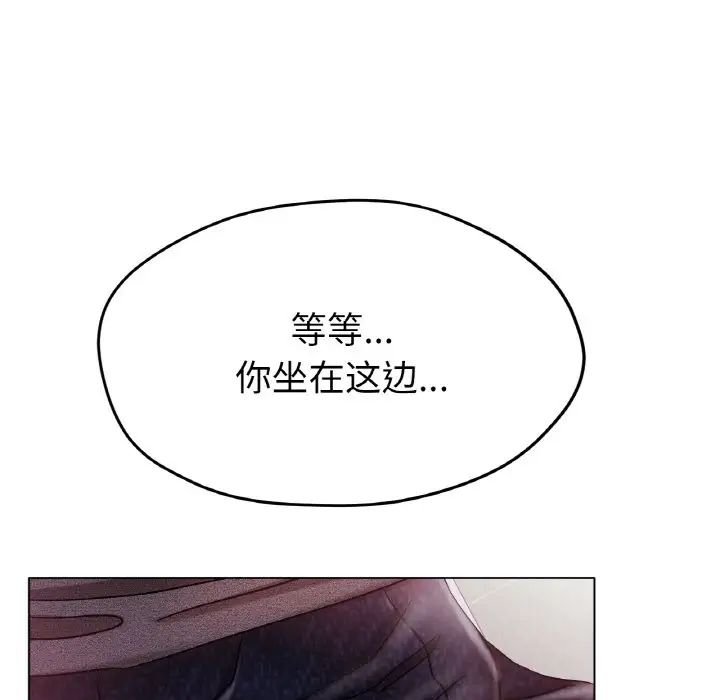 《冰上恋人》漫画 第17話