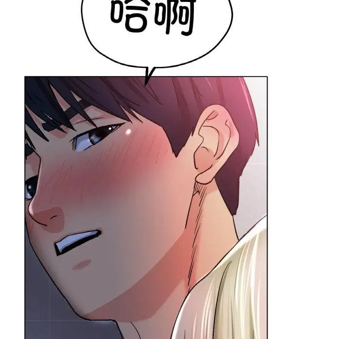 《冰上恋人》漫画 第17話