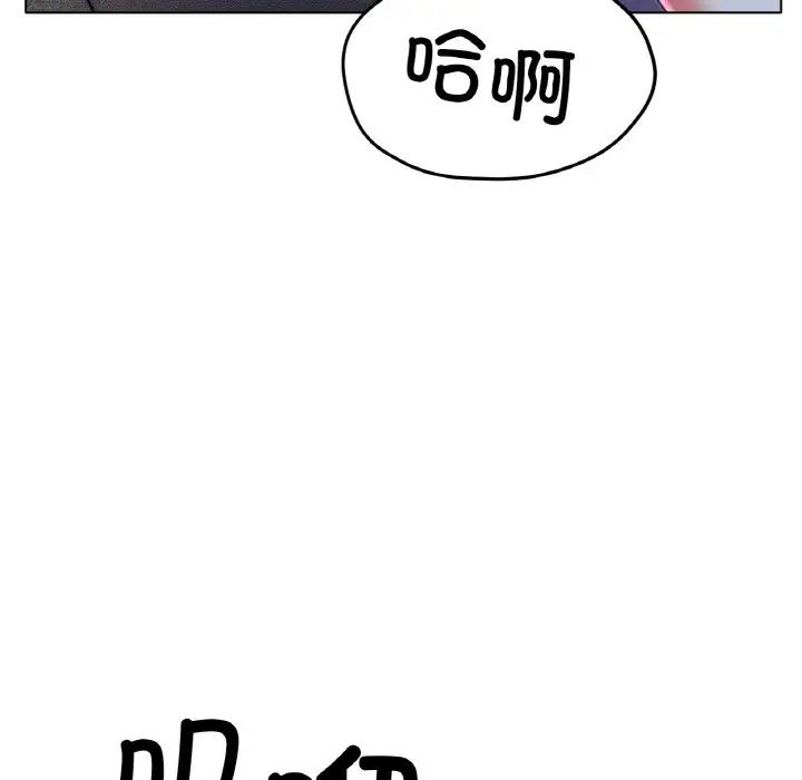《冰上恋人》漫画 第17話